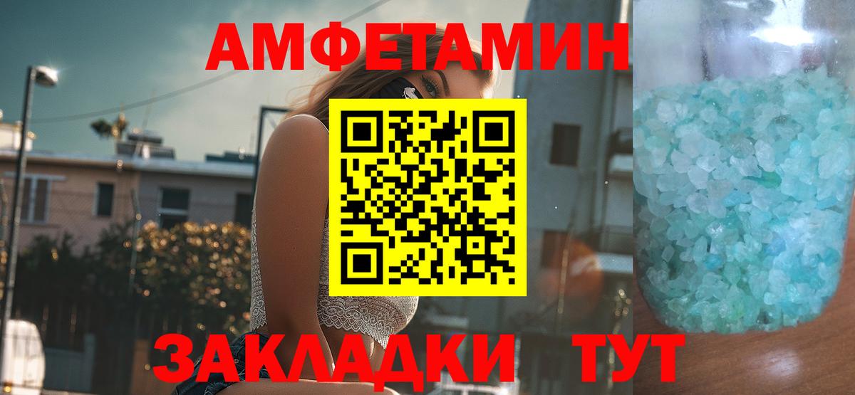 АМФЕТАМИН 98% Прокопьевск