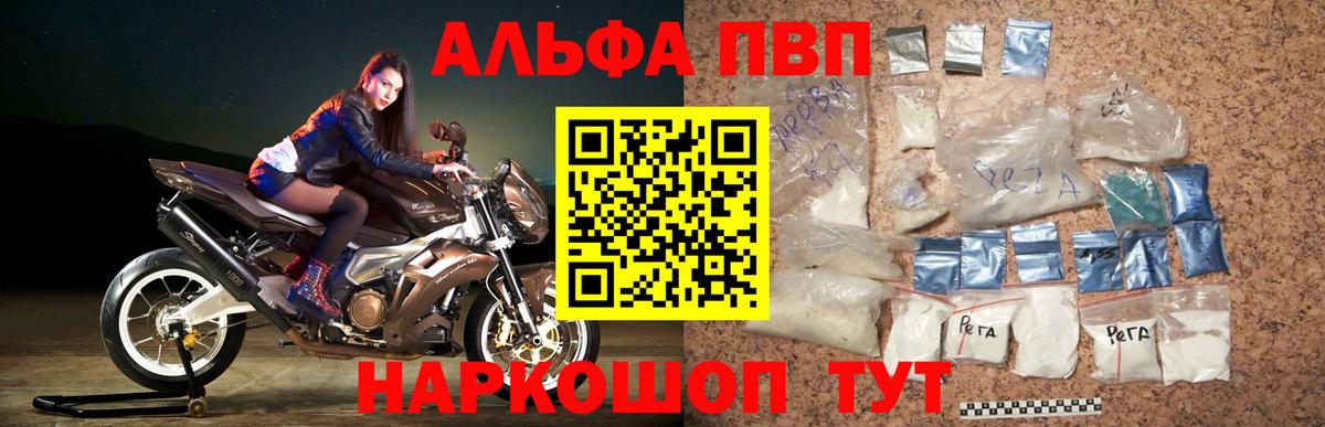 A PVP мука  A PVP мука  APVP СК  Вход с VPN  Прокопьевск 