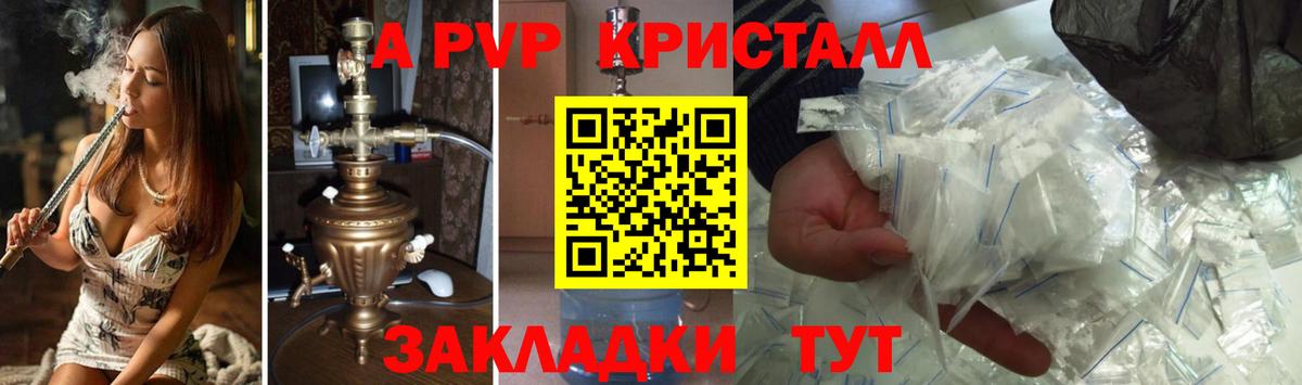 Alpha PVP кристаллы Прокопьевск