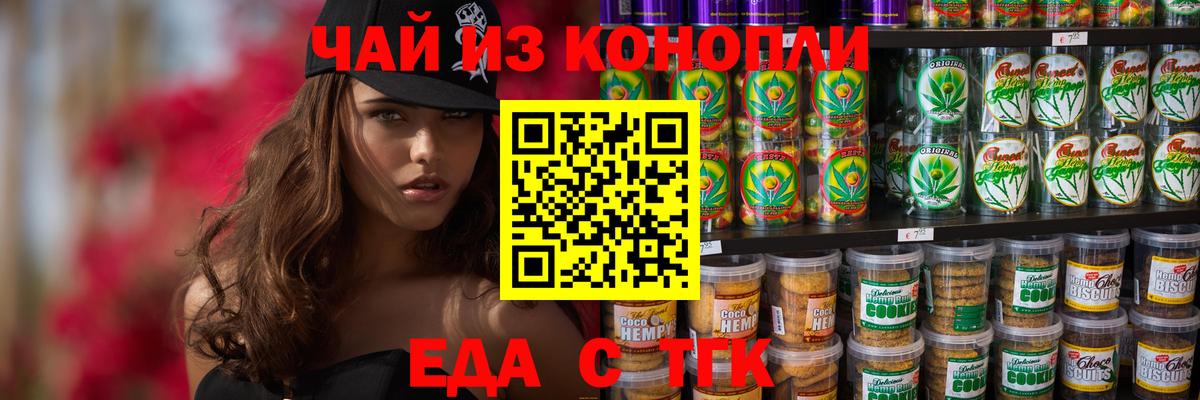 Canna-Cookies конопля Прокопьевск