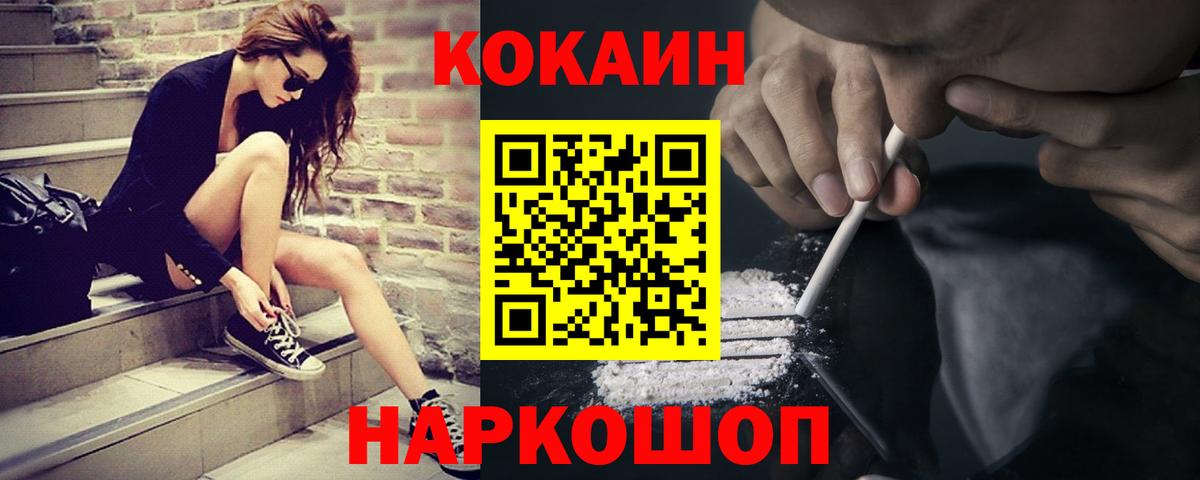 КОКАИН Fish Scale Прокопьевск