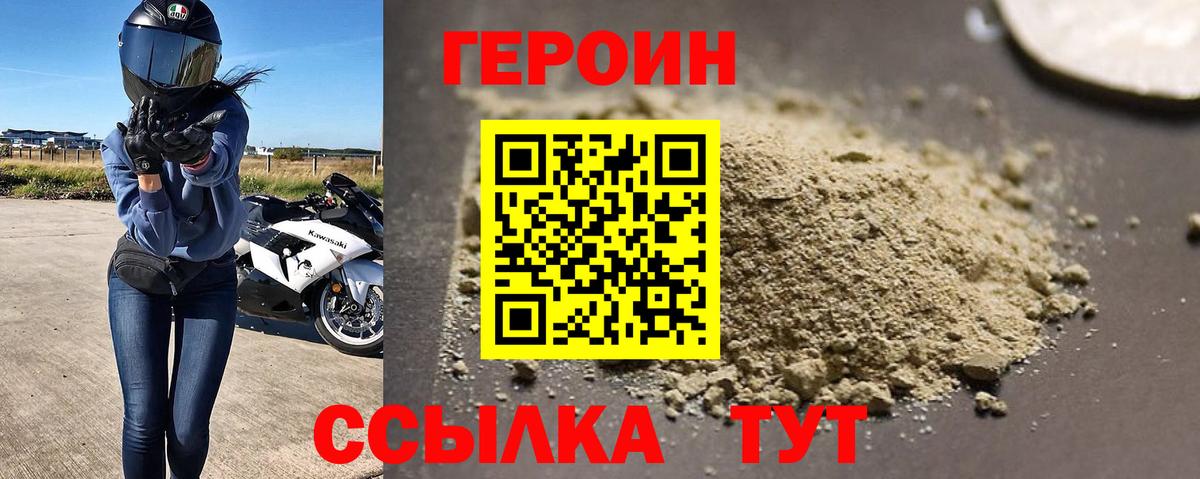 ГЕРОИН Heroin Прокопьевск