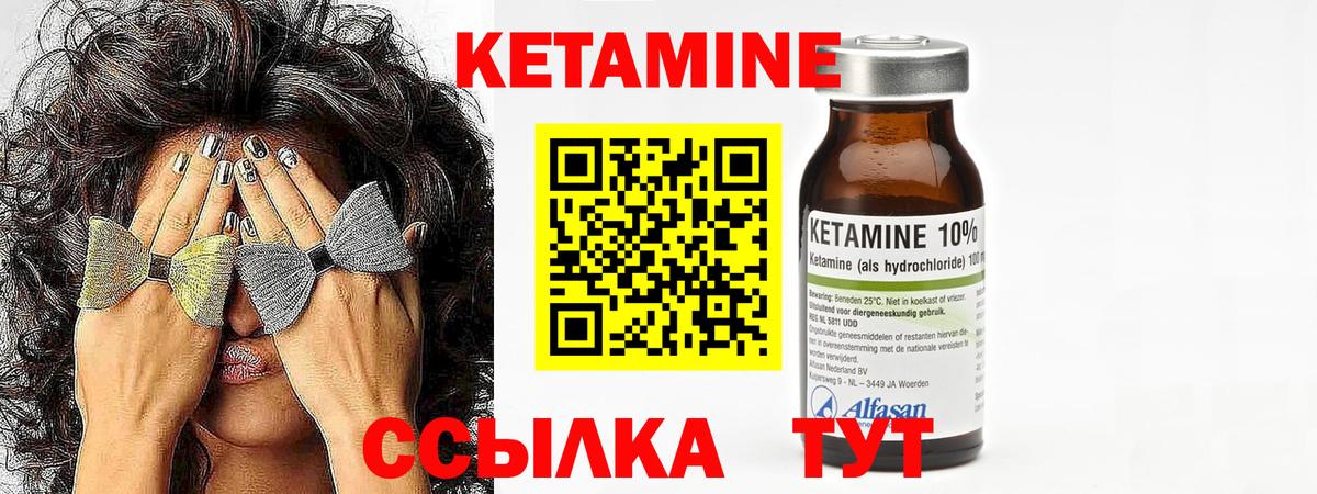 Кетамин ketamine  КЕТАМИН VHQ  Вход с VPN  Прокопьевск 