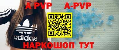 а пвп мука Новозыбков