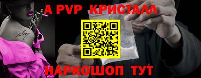 a pvp Нягань