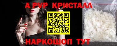 а пвп мука Новозыбков