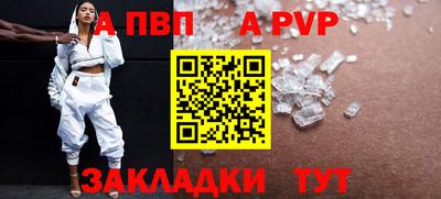 a pvp Нягань