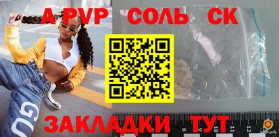 а пвп мука Новозыбков