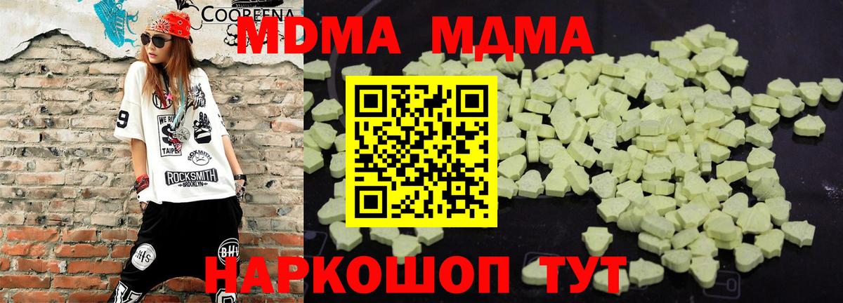 MDMA  МДМА Molly  MDMA кристаллы  Вход с VPN  Прокопьевск 