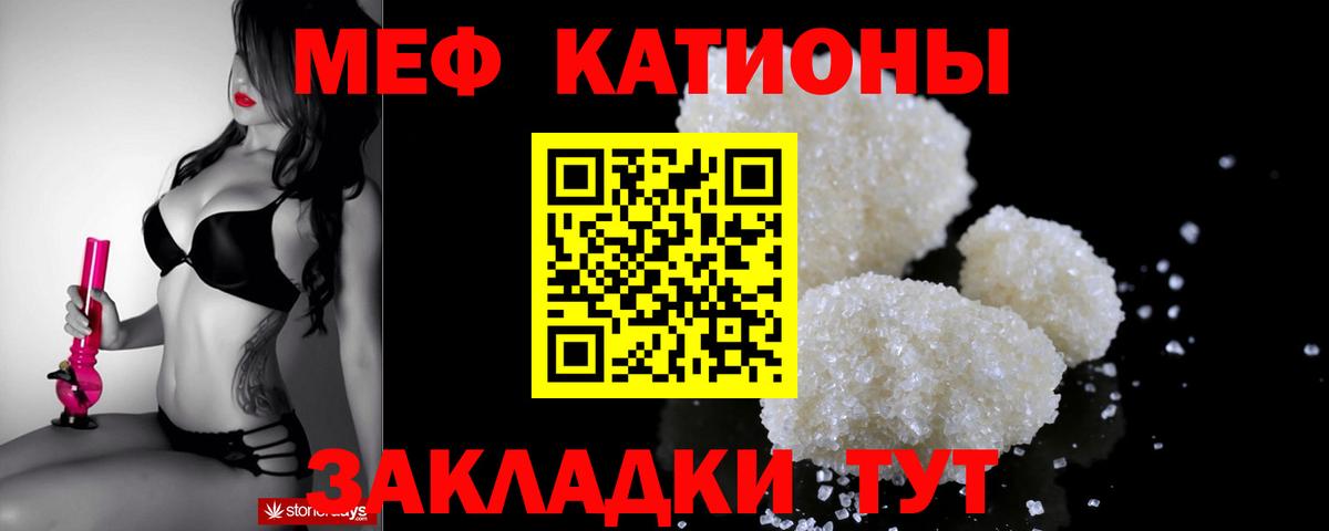 Мефедрон кристаллы Прокопьевск