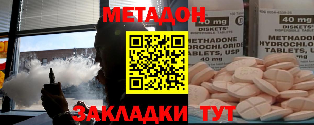 Прокопьевск  Метадон кристалл  Метадон мёд  Вход с VPN 