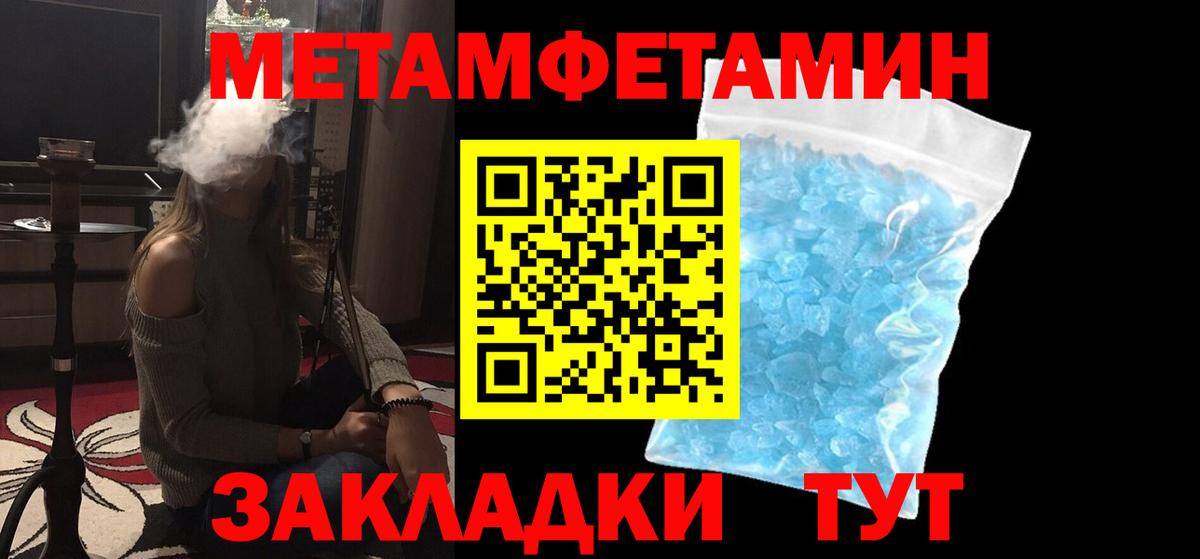 Прокопьевск  МЕТАМФЕТАМИН витя  Вход с VPN 