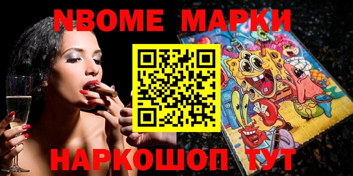 Марки 25I-NBOMe 1,5мг Прокопьевск