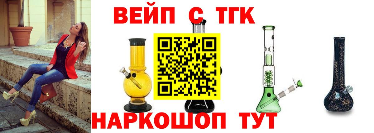 Прокопьевск  ТГК Wax  Вход с VPN  продажа наркотиков  Дистиллят ТГК гашишное масло 